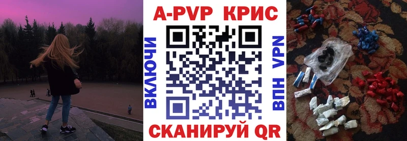 Альфа ПВП кристаллы  Неман 