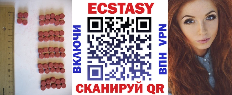 Экстази 250 мг  Неман 